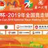 Lechan (CHN): Victories of Wang Rui and Bai Tiantian in 50km